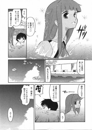 Comic Moe Max Vol.5 - Page 17