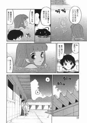 Comic Moe Max Vol.5 - Page 18