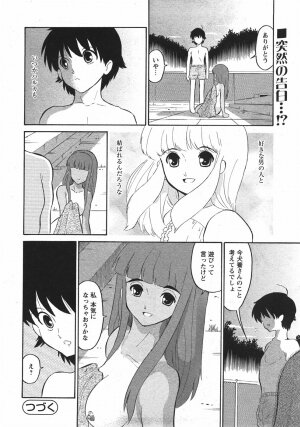 Comic Moe Max Vol.5 - Page 30