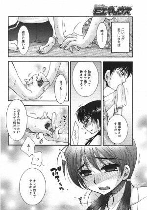 Comic Moe Max Vol.5 - Page 36