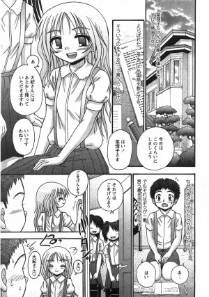 Comic Moe Max Vol.5 - Page 47