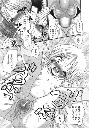 Comic Moe Max Vol.5 - Page 59