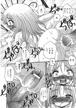 Comic Moe Max Vol.5 - Page 60