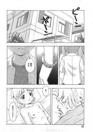 Comic Moe Max Vol.5 - Page 80