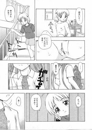 Comic Moe Max Vol.5 - Page 81