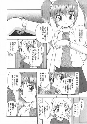 Comic Moe Max Vol.5 - Page 82