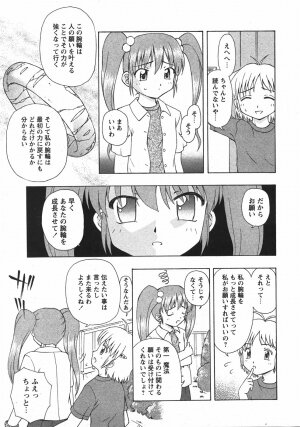 Comic Moe Max Vol.5 - Page 83