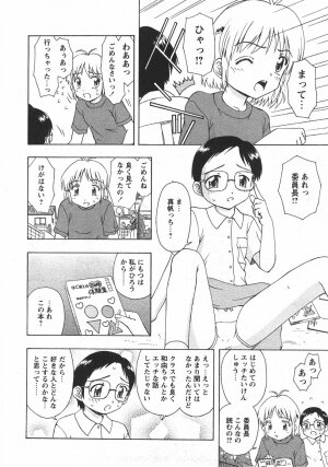 Comic Moe Max Vol.5 - Page 84