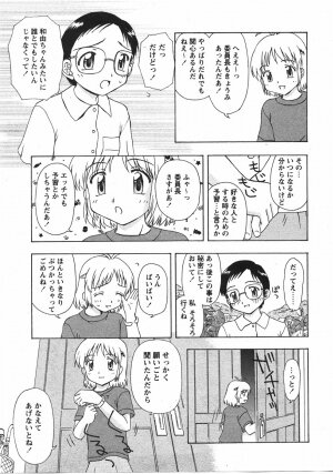 Comic Moe Max Vol.5 - Page 85