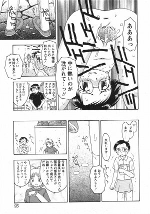 Comic Moe Max Vol.5 - Page 93