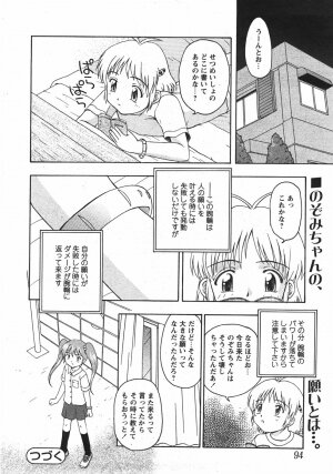 Comic Moe Max Vol.5 - Page 94