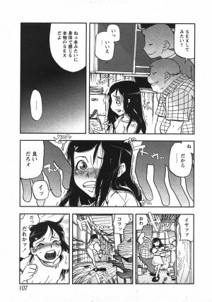 Comic Moe Max Vol.5 - Page 107