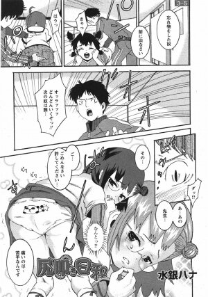 Comic Moe Max Vol.5 - Page 123