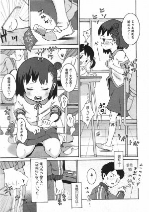 Comic Moe Max Vol.5 - Page 125