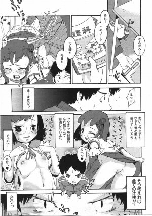 Comic Moe Max Vol.5 - Page 127