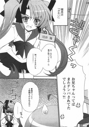 Comic Moe Max Vol.5 - Page 143