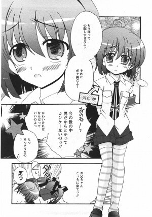 Comic Moe Max Vol.5 - Page 146