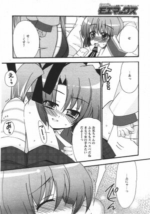 Comic Moe Max Vol.5 - Page 150