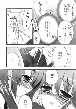 Comic Moe Max Vol.5 - Page 152