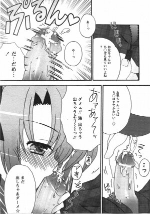 Comic Moe Max Vol.5 - Page 153