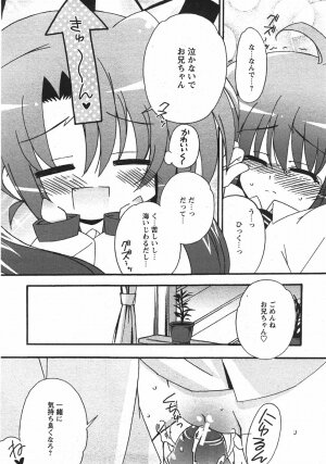 Comic Moe Max Vol.5 - Page 154