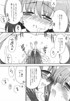 Comic Moe Max Vol.5 - Page 156