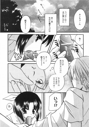 Comic Moe Max Vol.5 - Page 163