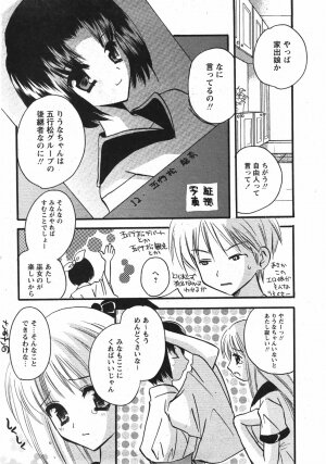 Comic Moe Max Vol.5 - Page 172