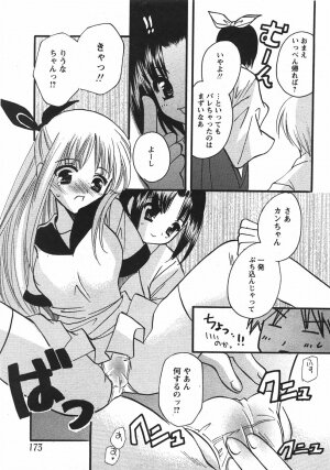 Comic Moe Max Vol.5 - Page 173