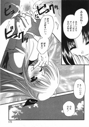 Comic Moe Max Vol.5 - Page 175