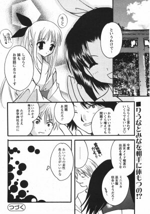 Comic Moe Max Vol.5 - Page 176