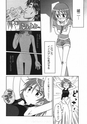 Comic Moe Max Vol.5 - Page 180