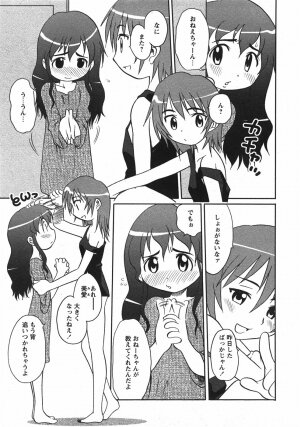 Comic Moe Max Vol.5 - Page 181