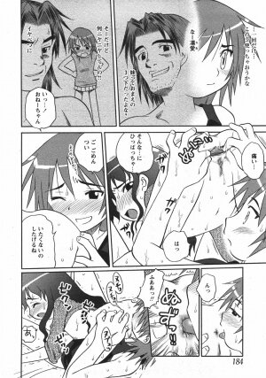 Comic Moe Max Vol.5 - Page 184