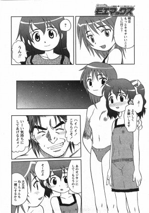 Comic Moe Max Vol.5 - Page 186