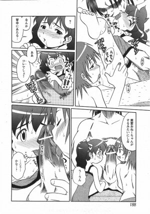 Comic Moe Max Vol.5 - Page 188