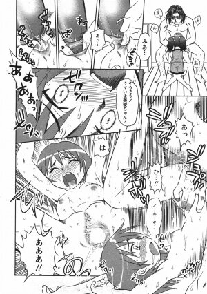 Comic Moe Max Vol.5 - Page 192