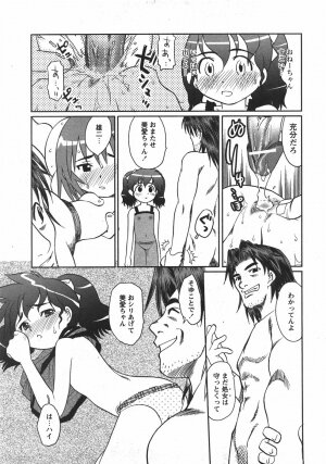 Comic Moe Max Vol.5 - Page 193