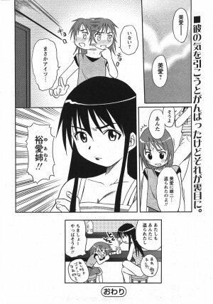 Comic Moe Max Vol.5 - Page 198