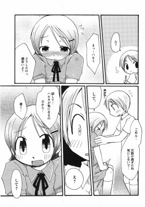 Comic Moe Max Vol.5 - Page 201