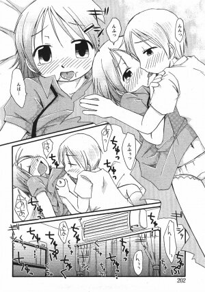 Comic Moe Max Vol.5 - Page 202