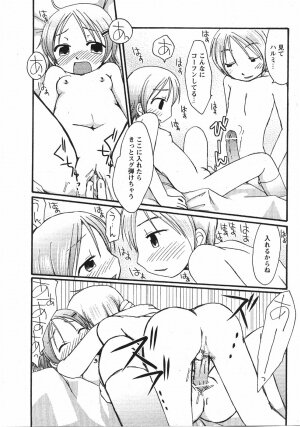 Comic Moe Max Vol.5 - Page 203