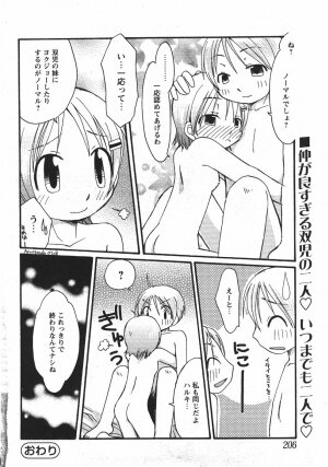 Comic Moe Max Vol.5 - Page 206