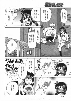 Comic Moe Max Vol.5 - Page 209