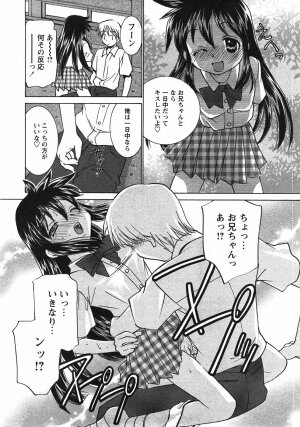 Comic Moe Max Vol.5 - Page 217