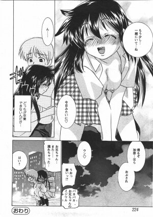 Comic Moe Max Vol.5 - Page 223