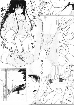 Comic Moe Max Vol.5 - Page 228