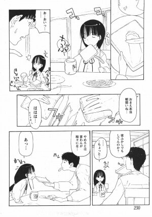 Comic Moe Max Vol.5 - Page 229