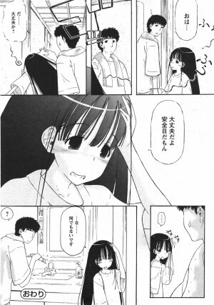 Comic Moe Max Vol.5 - Page 243