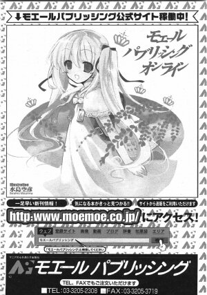 Comic Moe Max Vol.5 - Page 245